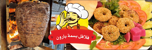 Comentarii opinii despre FLAFEL BASMET BARON